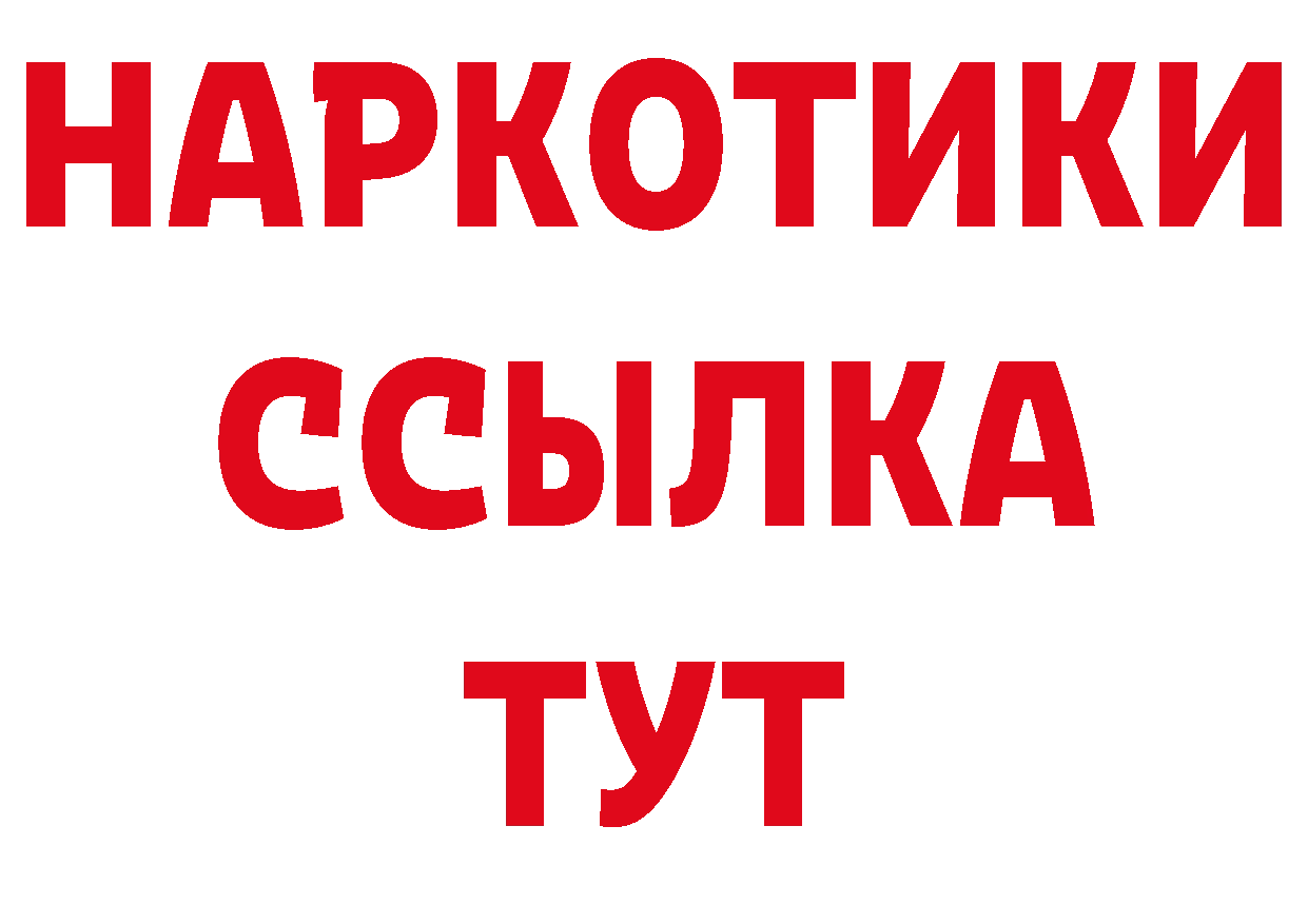 Где можно купить наркотики? сайты даркнета состав Белогорск